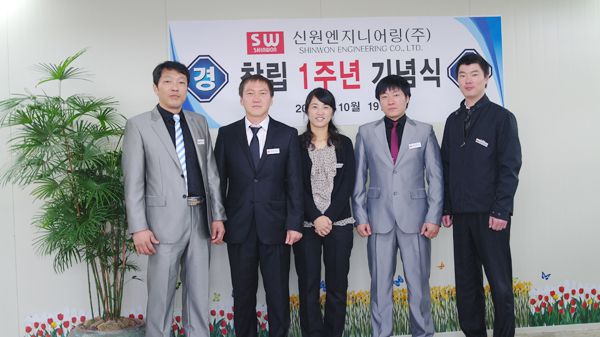 2010년 10월 창립1주년기념식