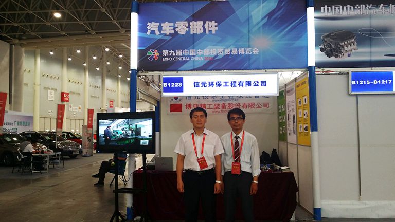 '15 호북성 엑스포 전시회 01