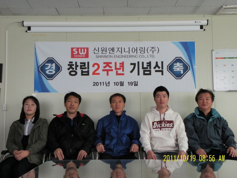 2011년 10월 창립2주년