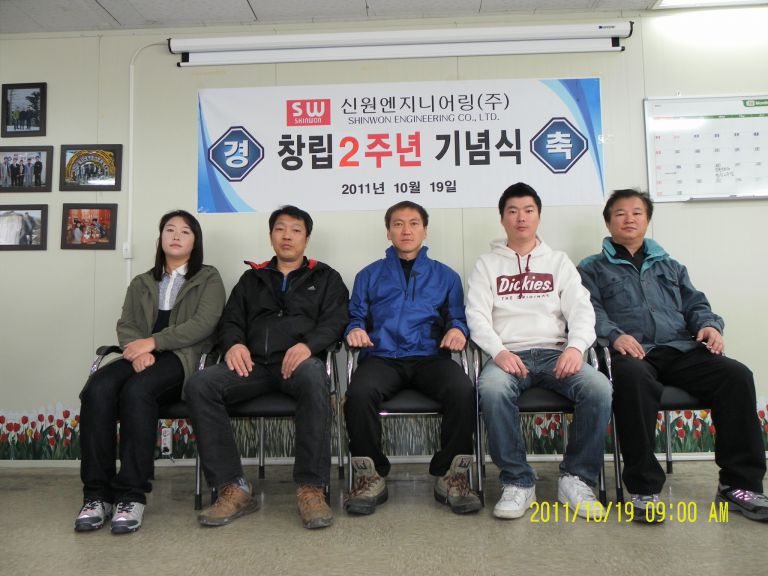 2011년 10월 창립2주년