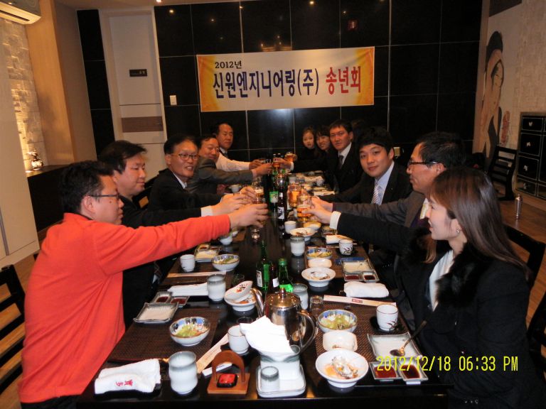 2012년 12월 송년회