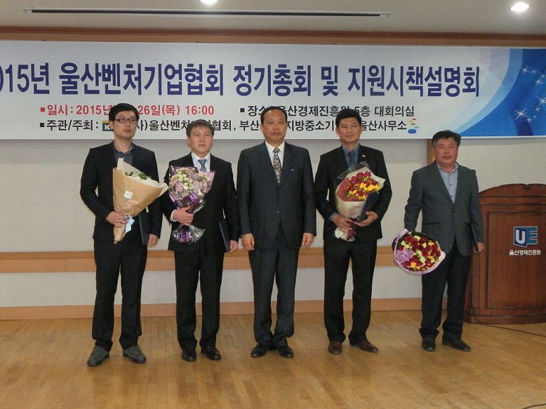 '15벤처기업정기총회부회장취임및상장수여