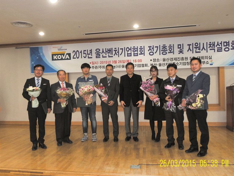 '15벤처기업정기총회부회장취임및상장수여 