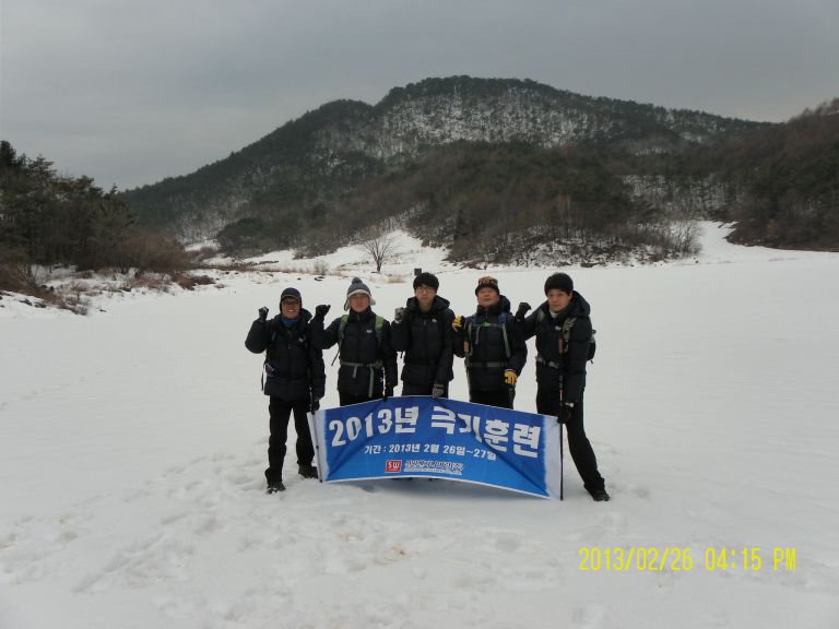 2013년 2월 극기훈련