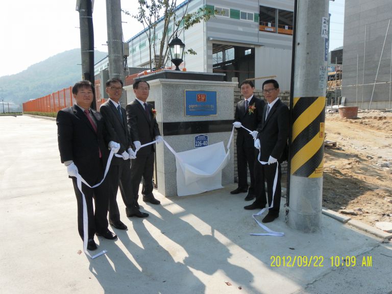 2012년 9월 공장 신축 개업식