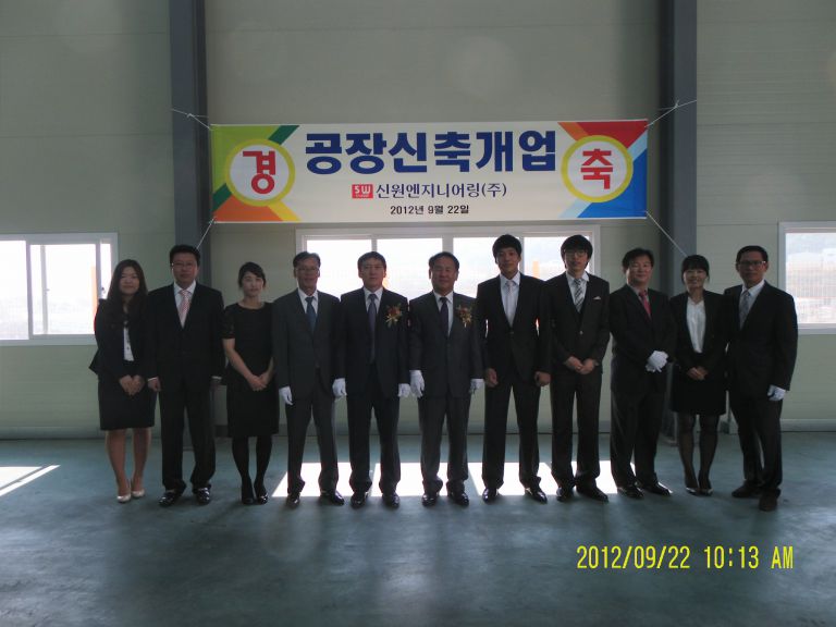 2012년 9월 공장 신축 개업식