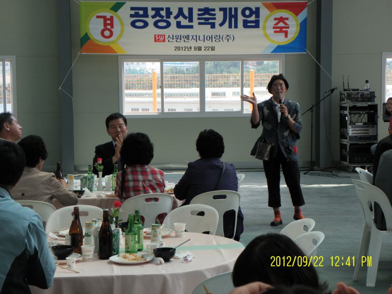 2012년 9월 공장 신축 개업식