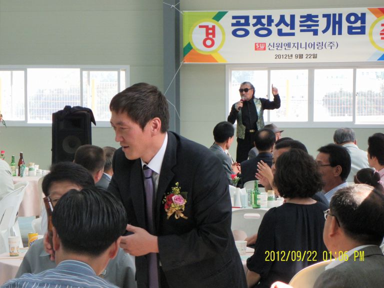 2012년 9월 공장 신축 개업식