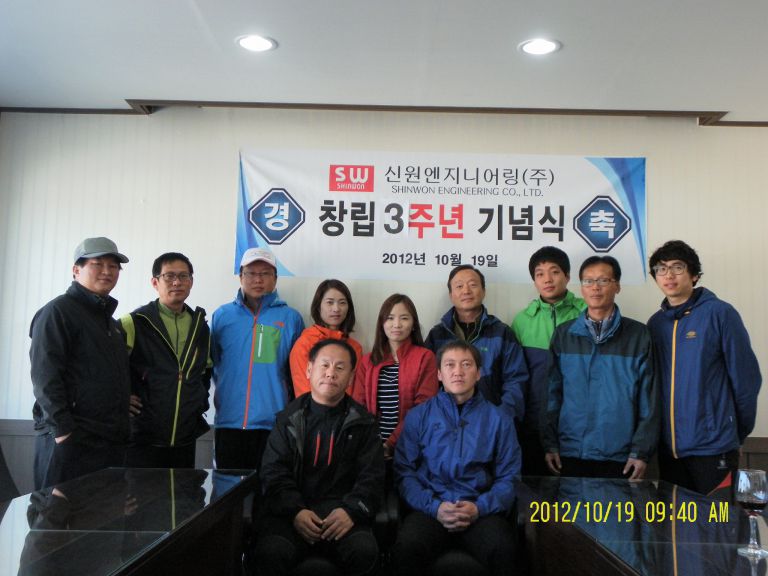 2012년 10월 창립3주년